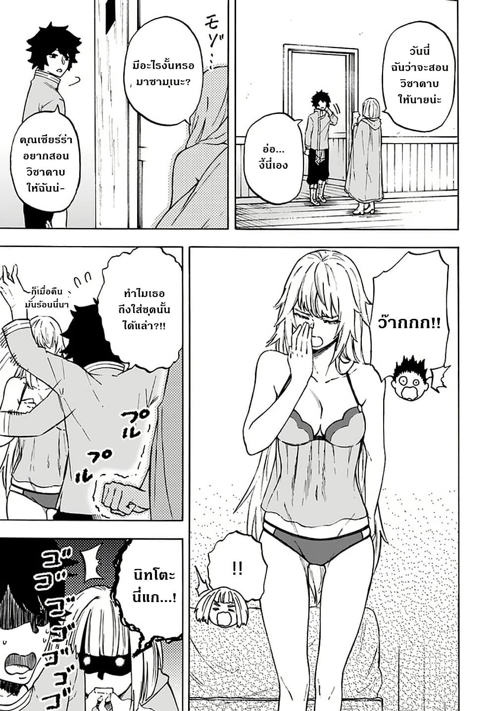 Nito no Taidana Isekai Shoukougun: Saijaku Shoku "Healer" nano ni Saikyou wa Cheat desu ka? page 27