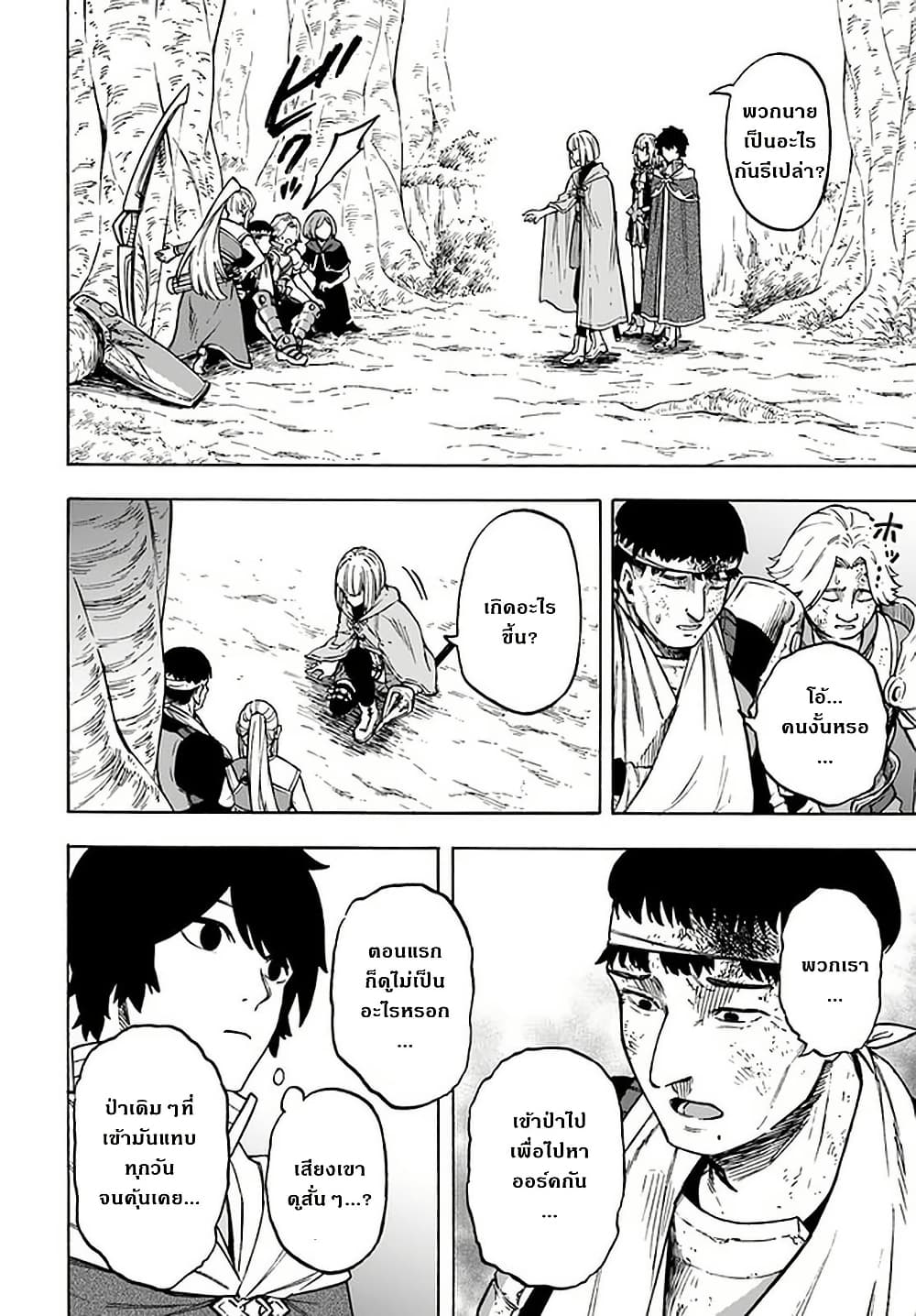 Nito no Taidana Isekai Shoukougun: Saijaku Shoku "Healer" nano ni Saikyou wa Cheat desu ka? page 8