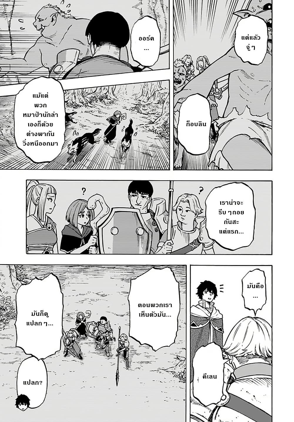 Nito no Taidana Isekai Shoukougun: Saijaku Shoku "Healer" nano ni Saikyou wa Cheat desu ka? page 9