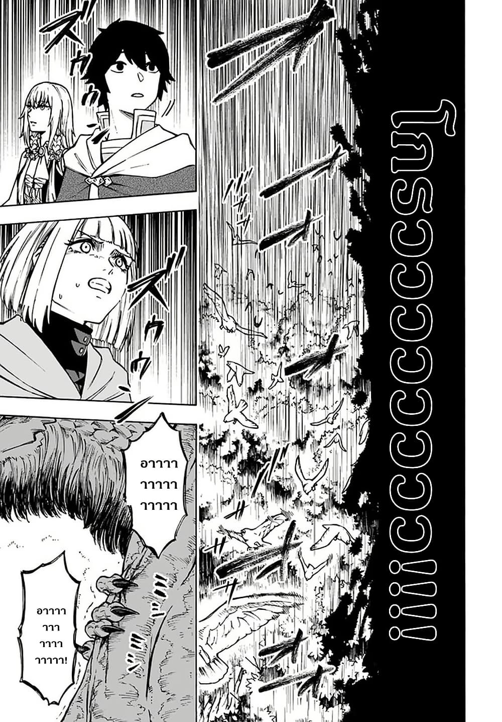 Nito no Taidana Isekai Shoukougun: Saijaku Shoku "Healer" nano ni Saikyou wa Cheat desu ka? page 11