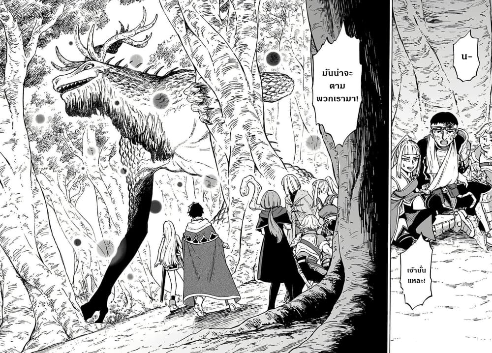 Nito no Taidana Isekai Shoukougun: Saijaku Shoku "Healer" nano ni Saikyou wa Cheat desu ka? page 12