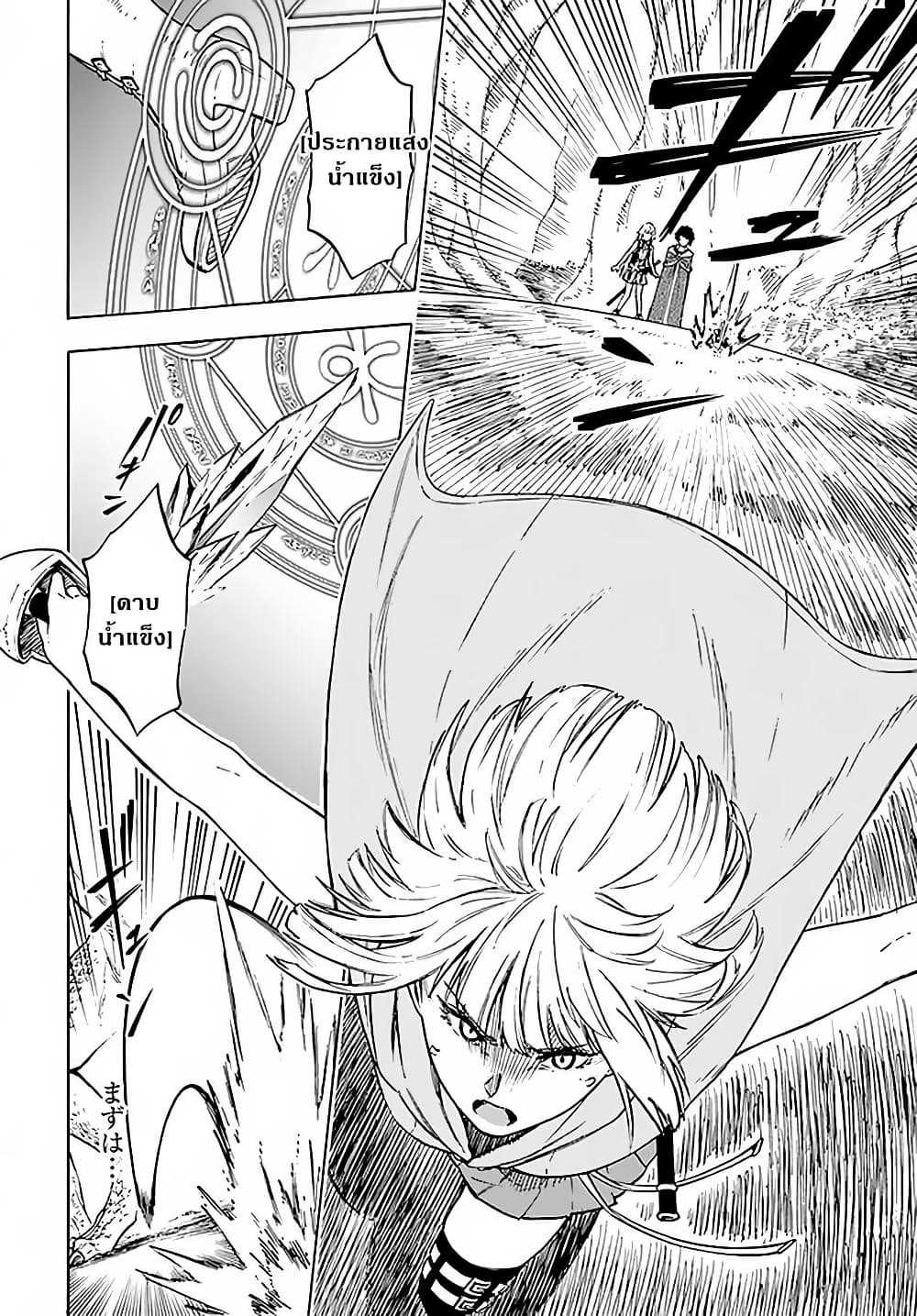 Nito no Taidana Isekai Shoukougun: Saijaku Shoku "Healer" nano ni Saikyou wa Cheat desu ka? page 17