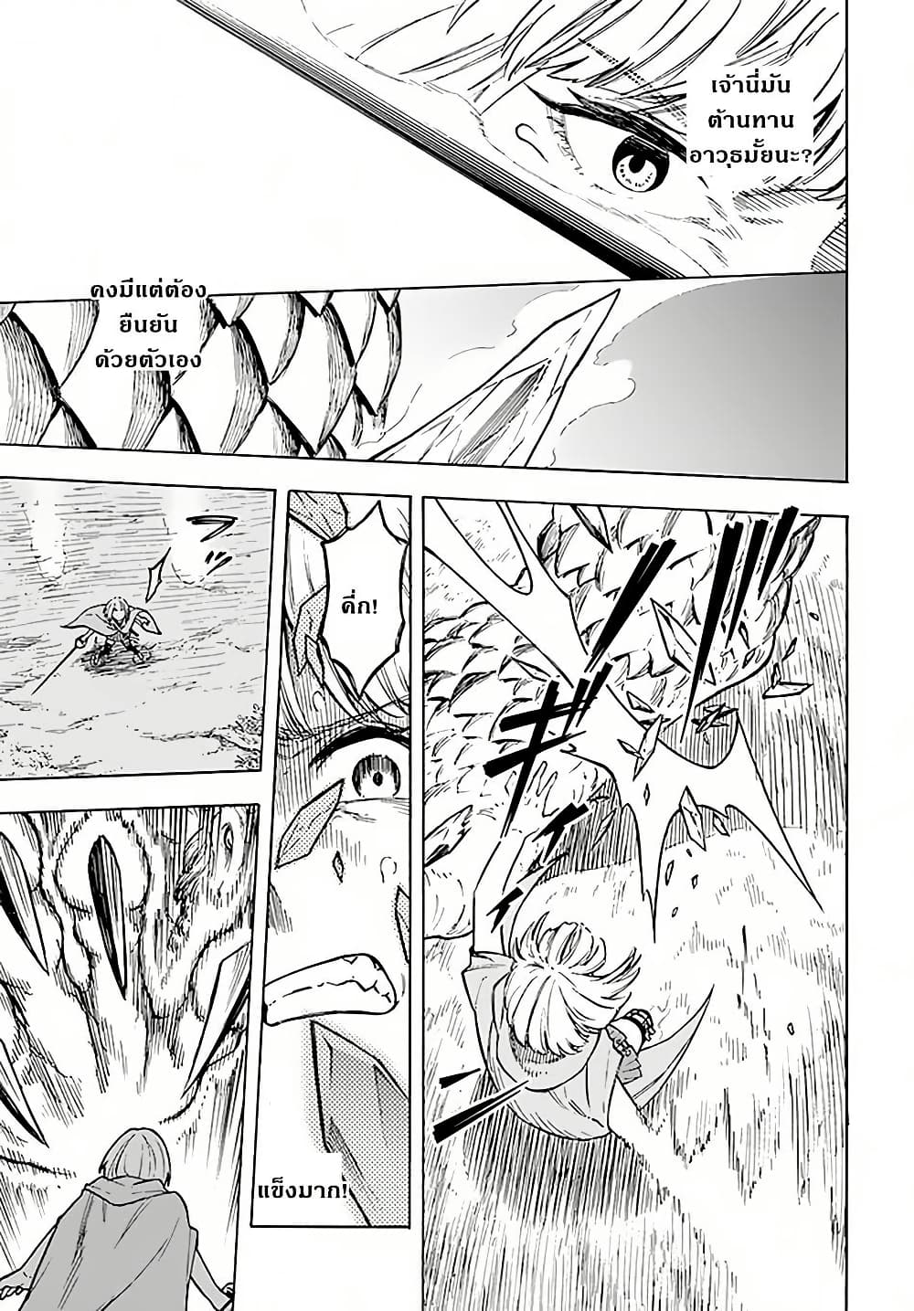 Nito no Taidana Isekai Shoukougun: Saijaku Shoku "Healer" nano ni Saikyou wa Cheat desu ka? page 18