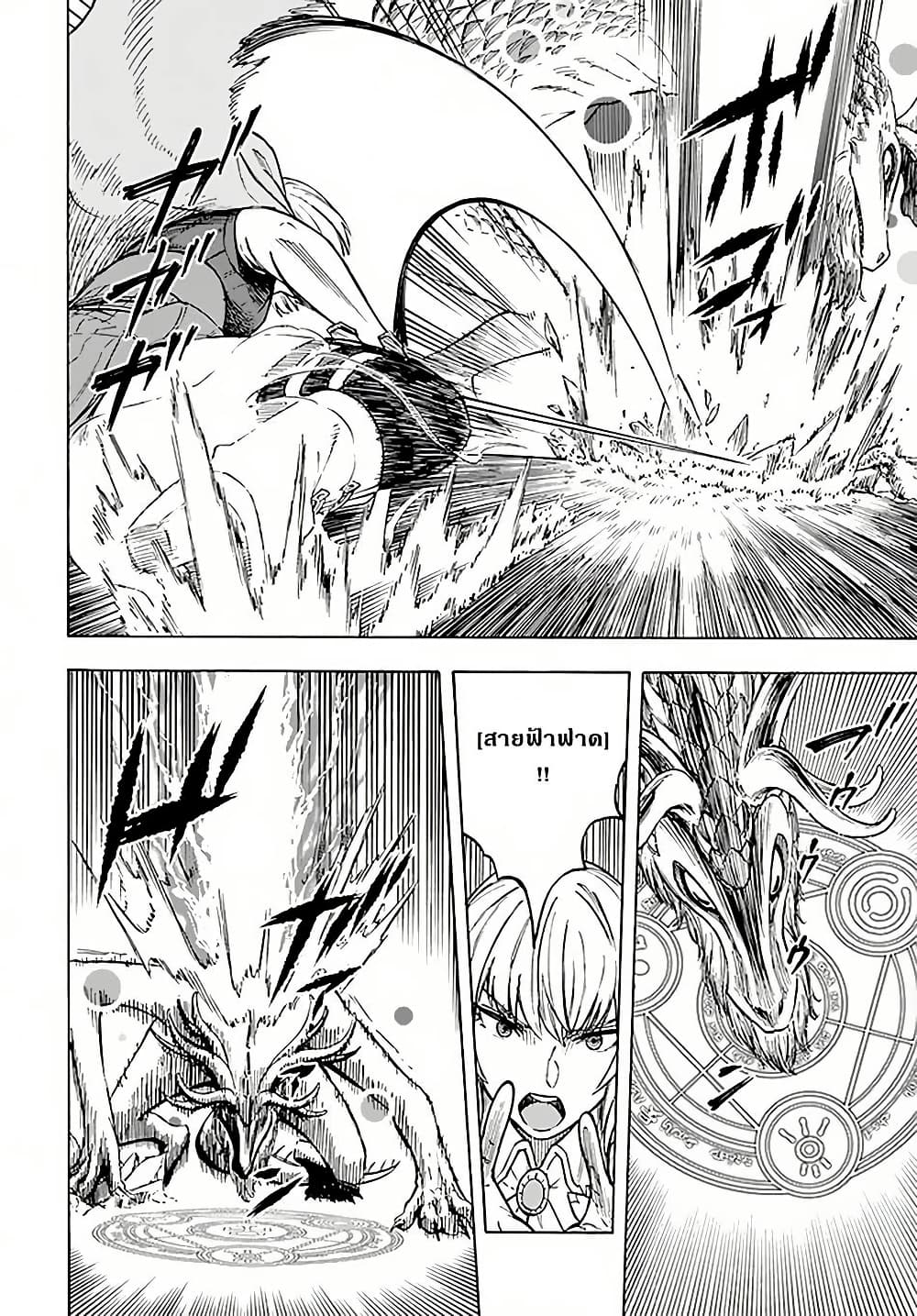 Nito no Taidana Isekai Shoukougun: Saijaku Shoku "Healer" nano ni Saikyou wa Cheat desu ka? page 19