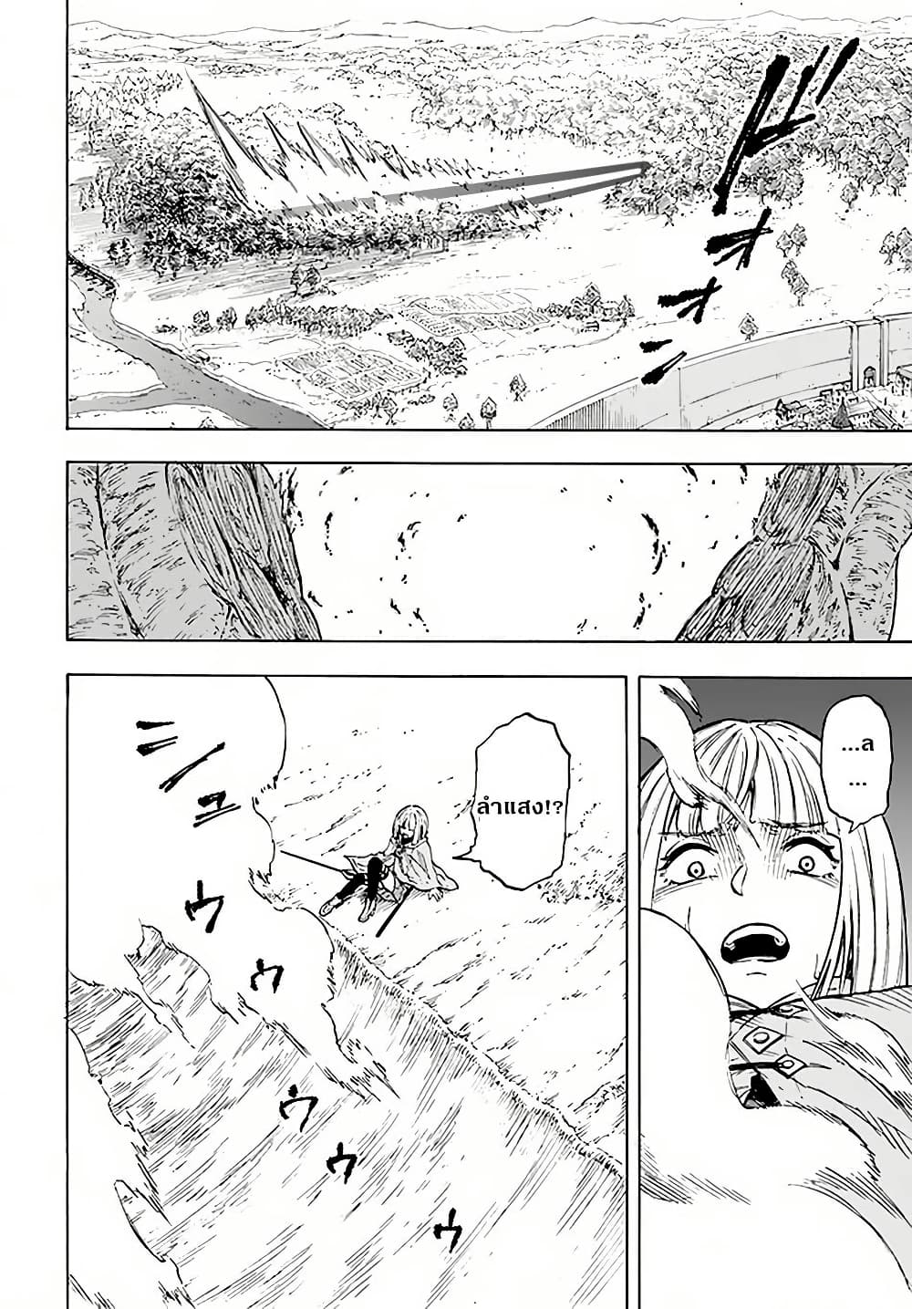 Nito no Taidana Isekai Shoukougun: Saijaku Shoku "Healer" nano ni Saikyou wa Cheat desu ka? page 21