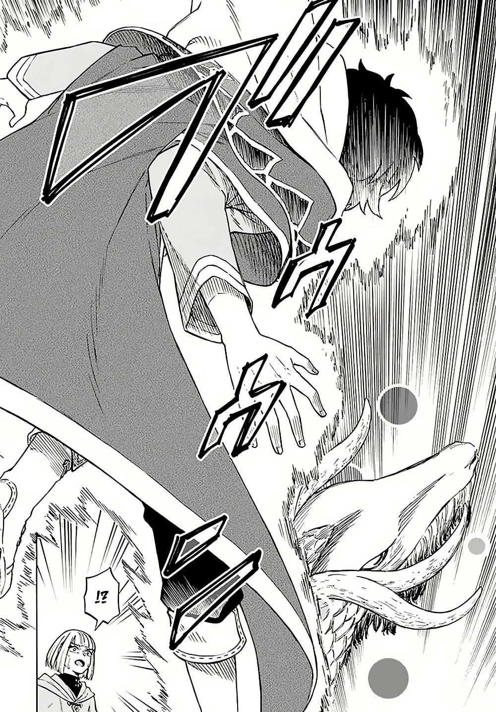 Nito no Taidana Isekai Shoukougun: Saijaku Shoku "Healer" nano ni Saikyou wa Cheat desu ka? page 25