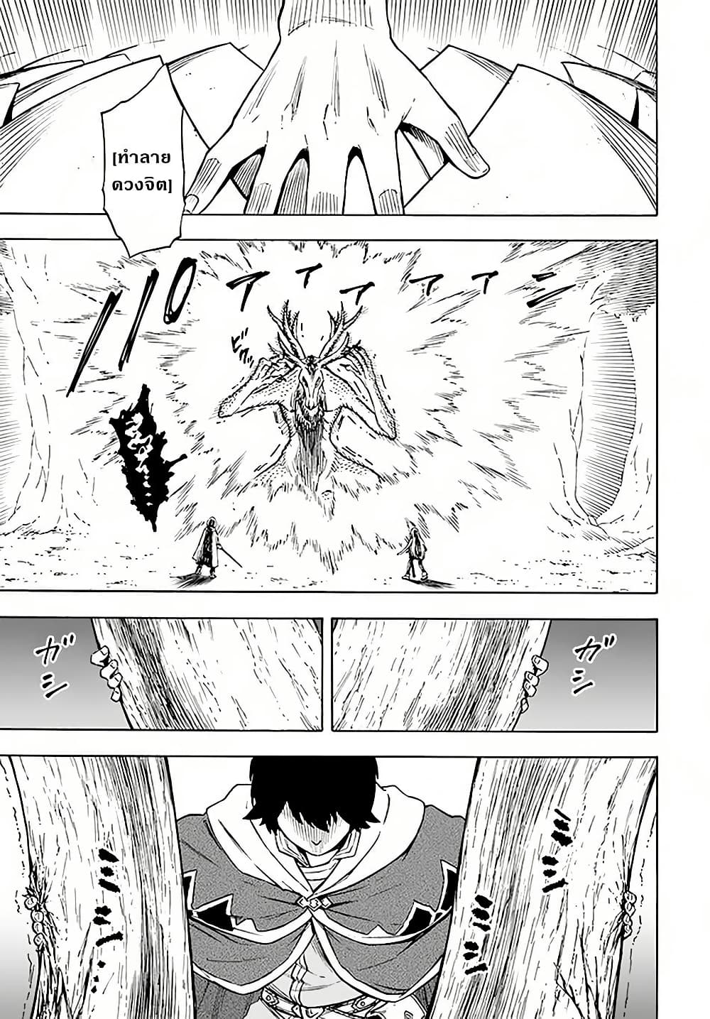 Nito no Taidana Isekai Shoukougun: Saijaku Shoku "Healer" nano ni Saikyou wa Cheat desu ka? page 26