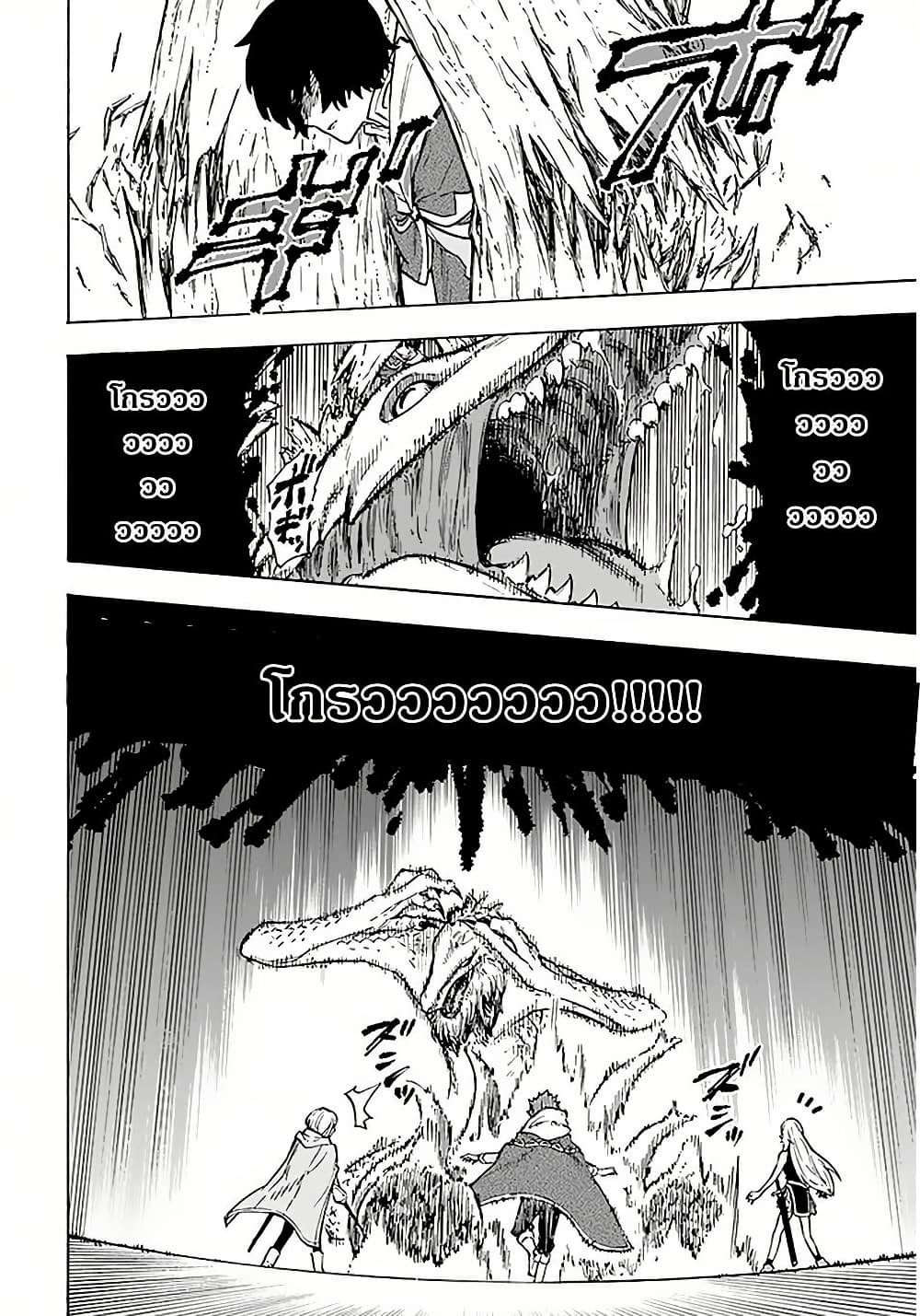 Nito no Taidana Isekai Shoukougun: Saijaku Shoku "Healer" nano ni Saikyou wa Cheat desu ka? page 27