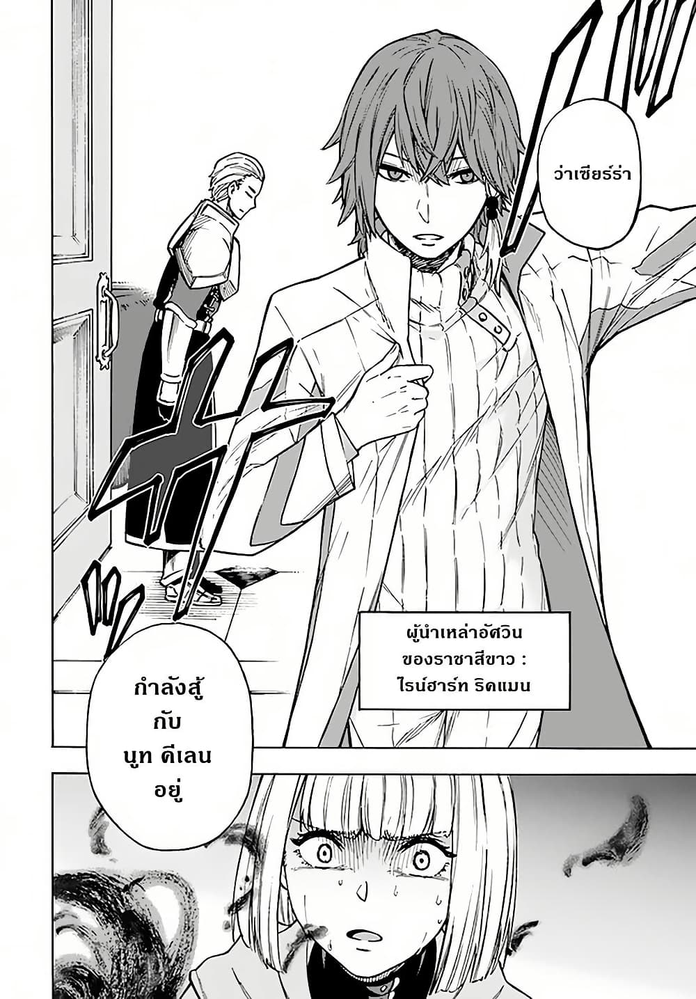 Nito no Taidana Isekai Shoukougun: Saijaku Shoku "Healer" nano ni Saikyou wa Cheat desu ka? page 31