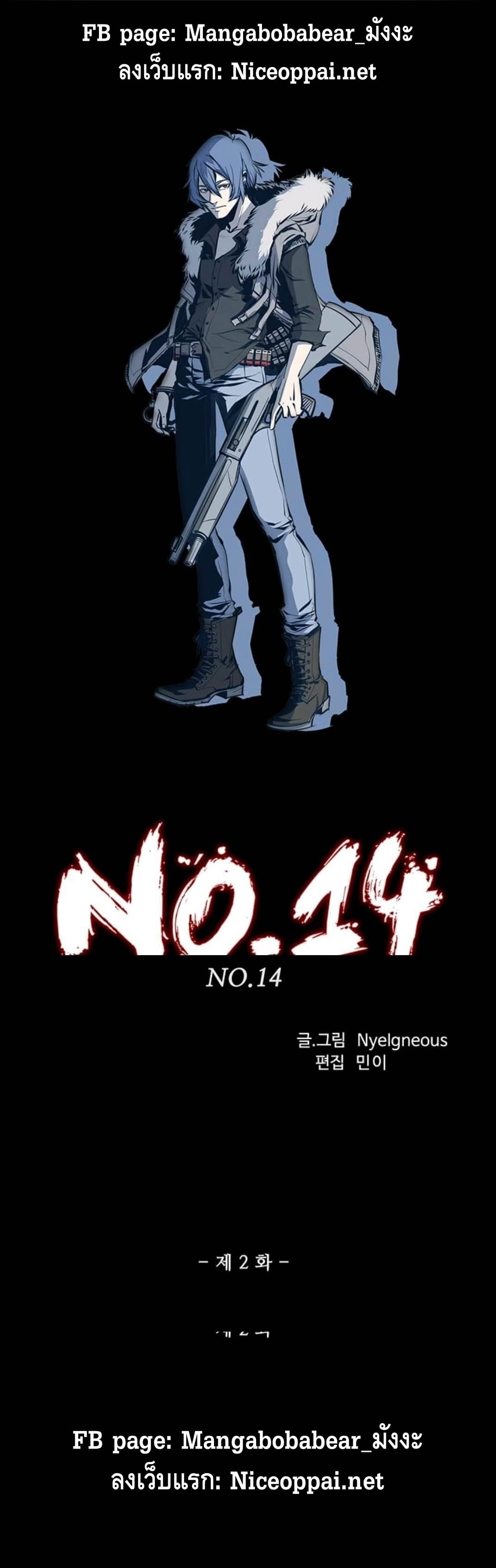 No.14 page 1