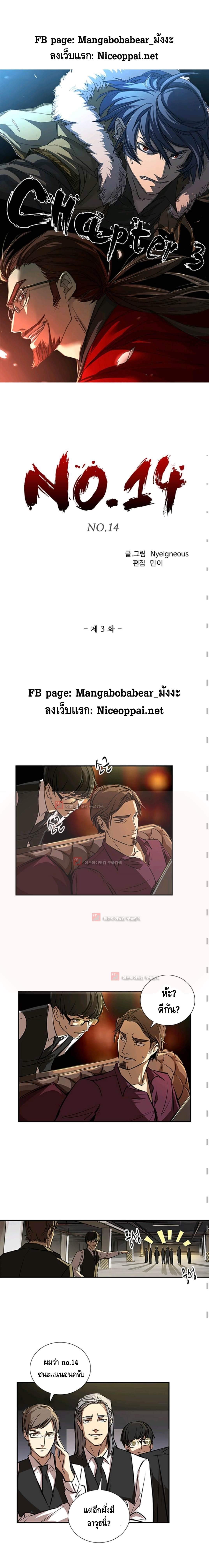 No.14 page 1