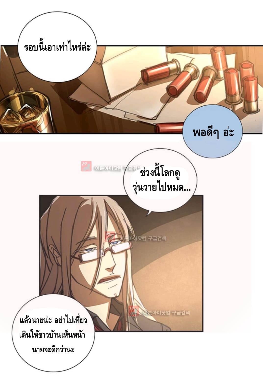 No.14 page 21