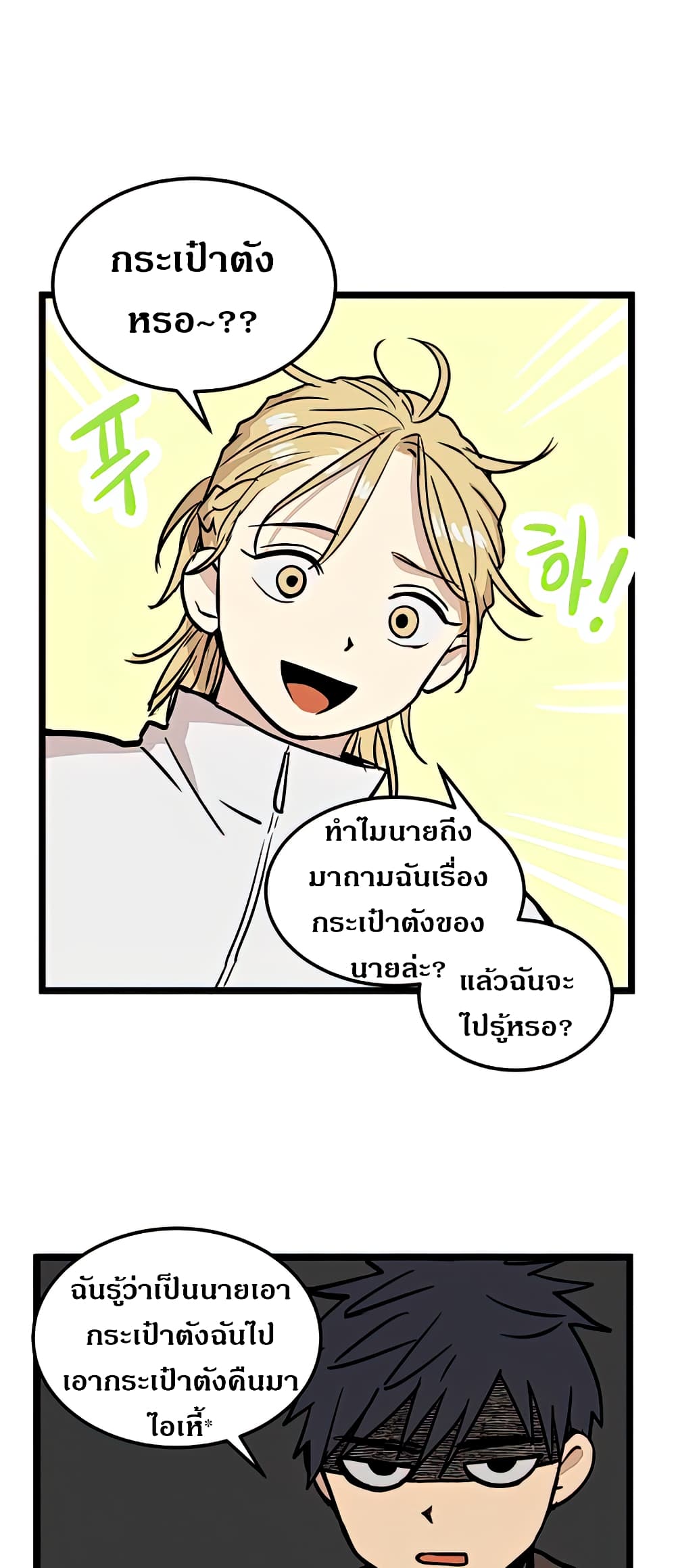 No Home page 6