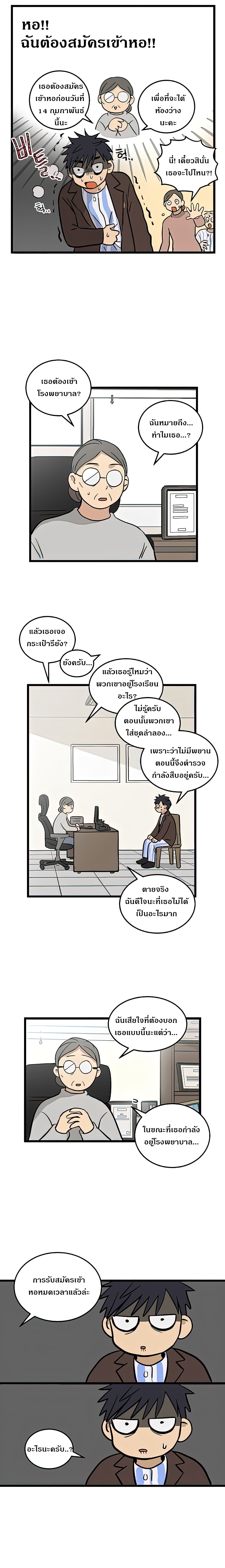 No Home page 4