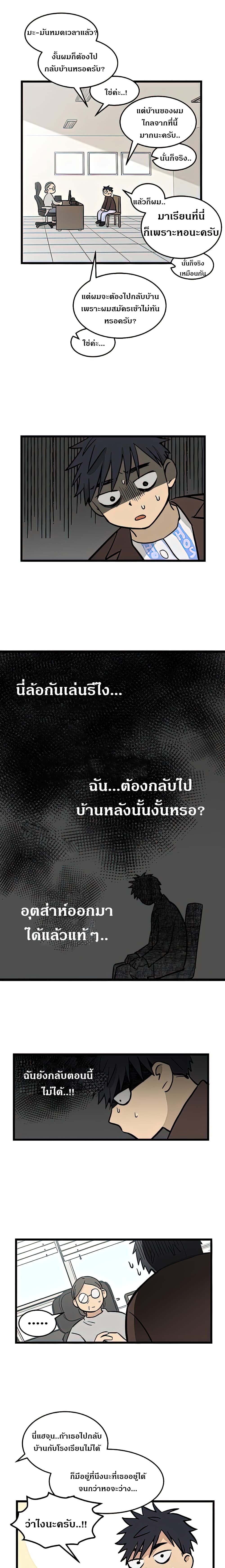 No Home page 5
