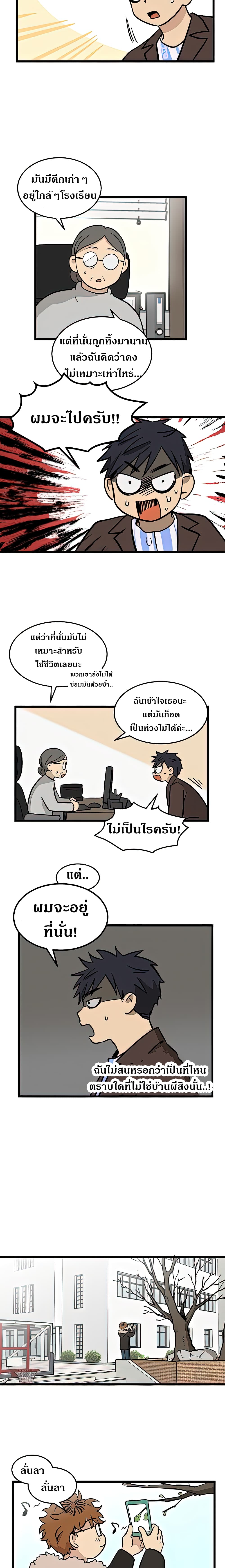 No Home page 6