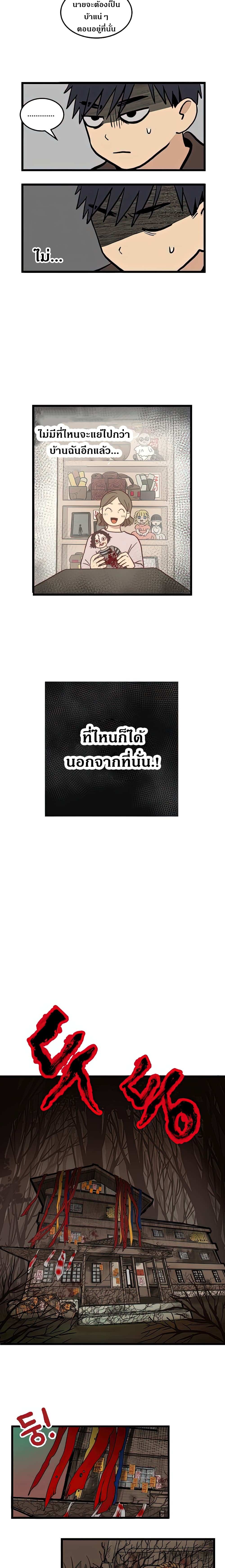No Home page 8