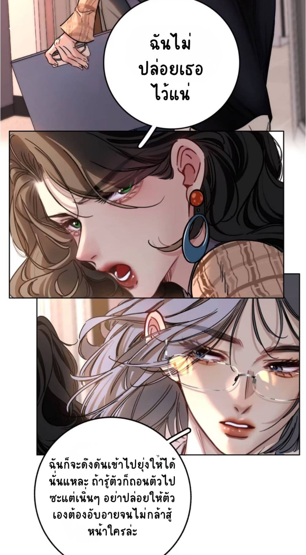 No Kissing Tonight page 12