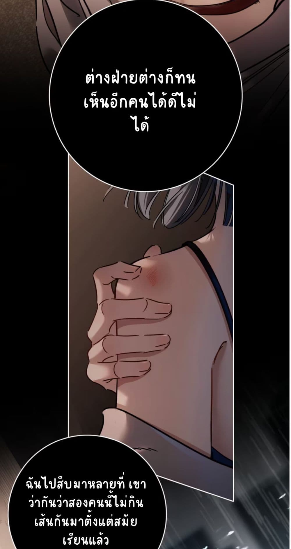 No Kissing Tonight page 18