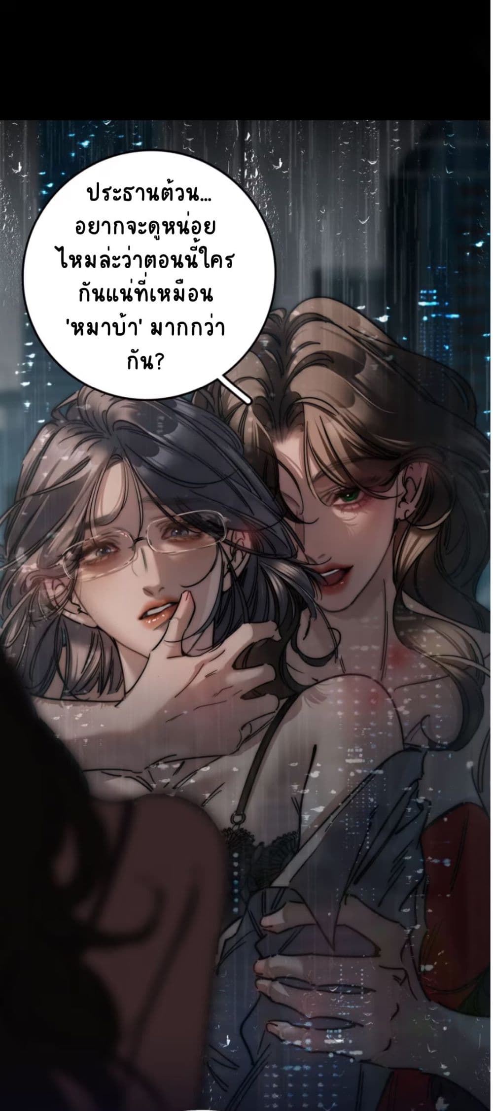 No Kissing Tonight page 20