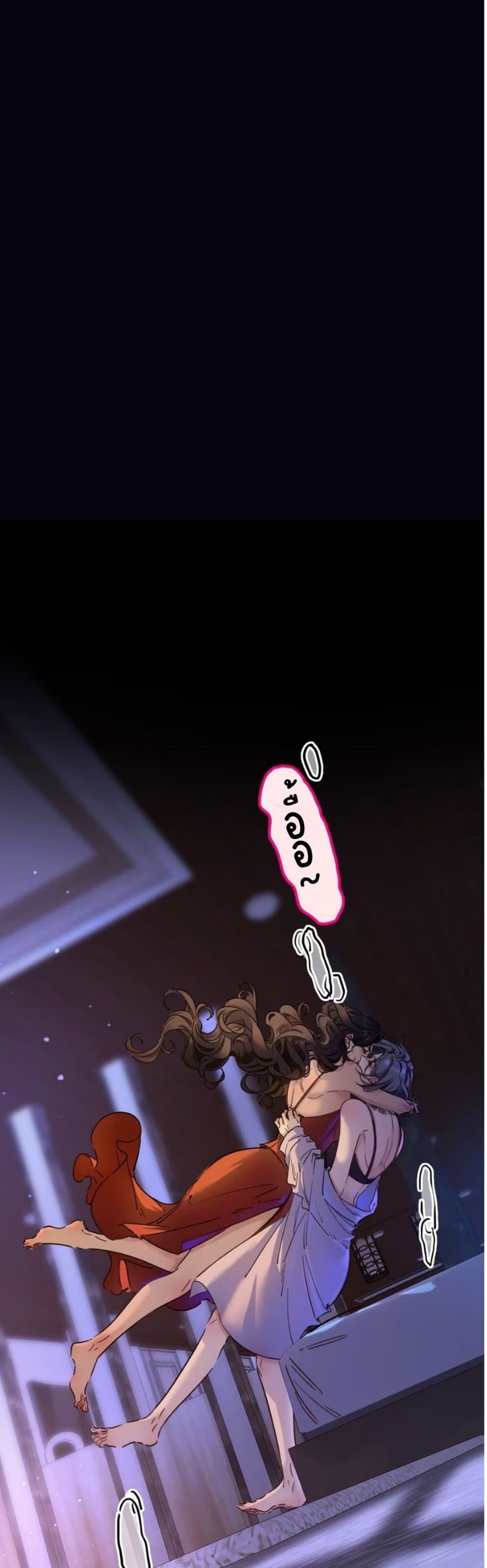 No Kissing Tonight page 23