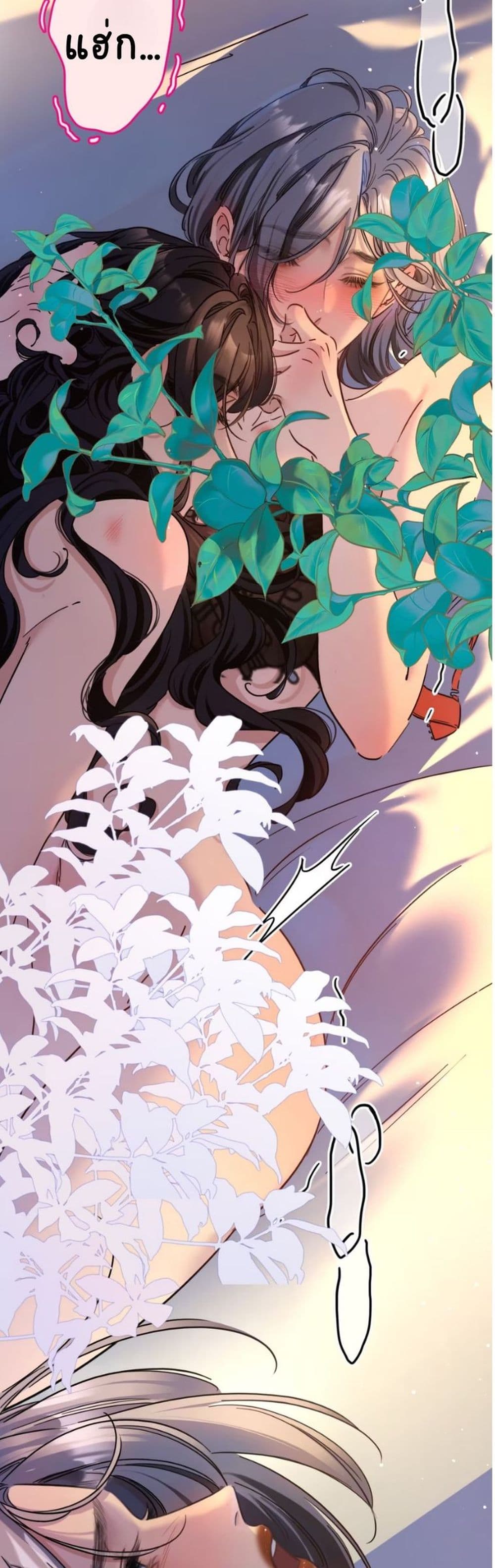 No Kissing Tonight page 26