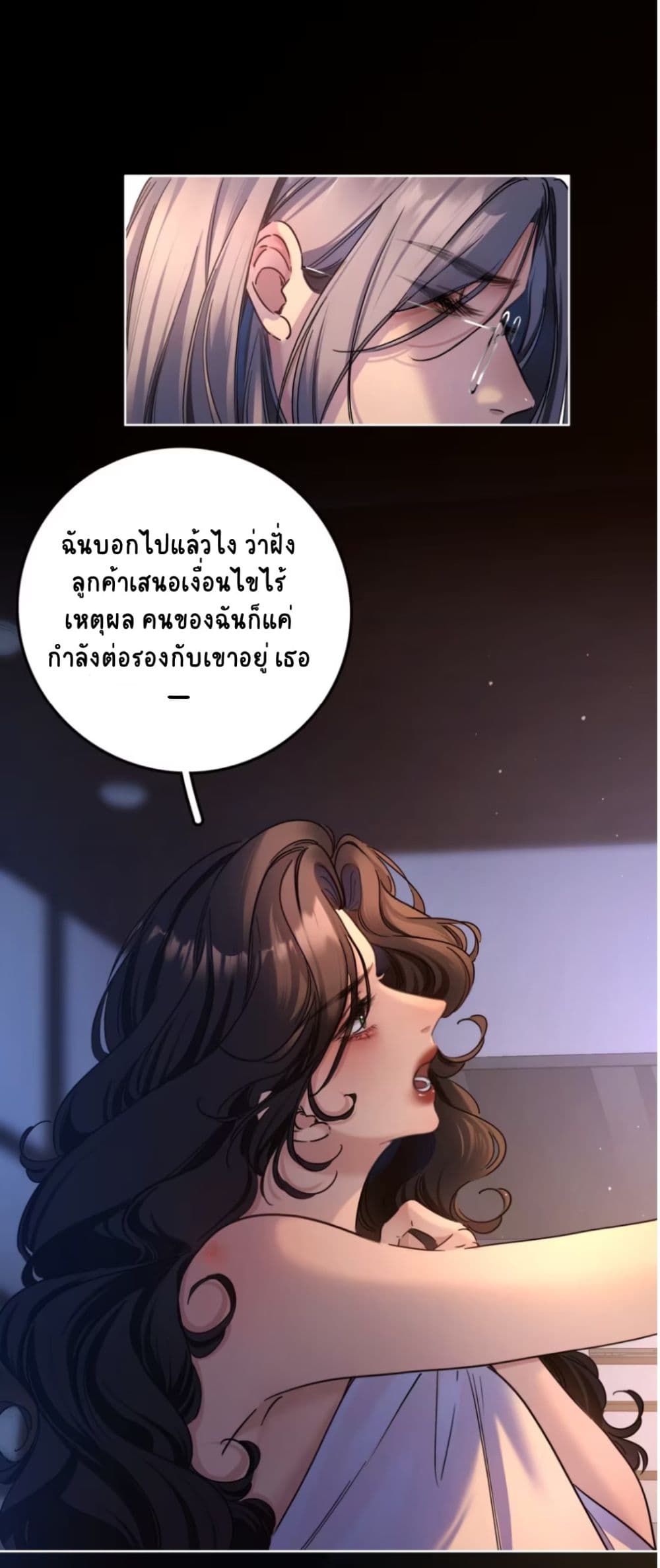 No Kissing Tonight page 29