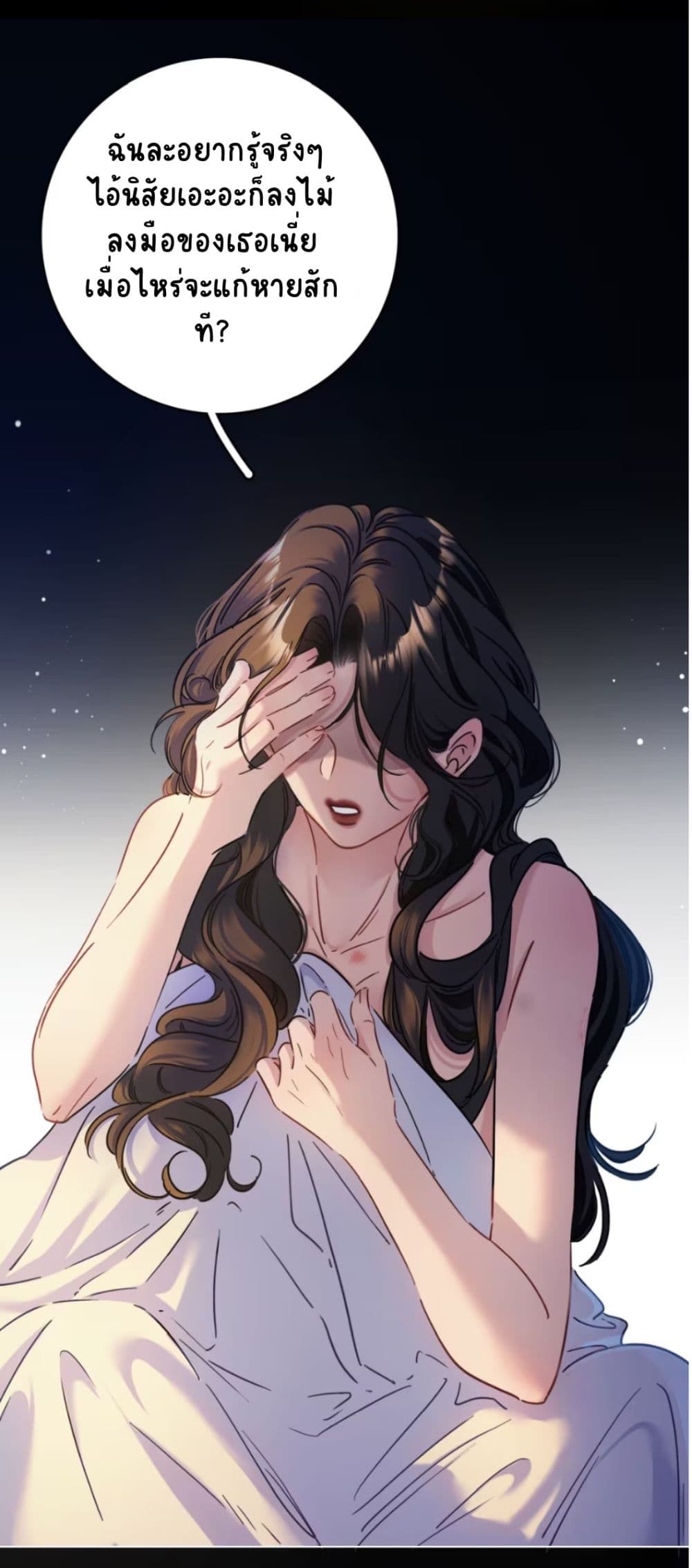 No Kissing Tonight page 32