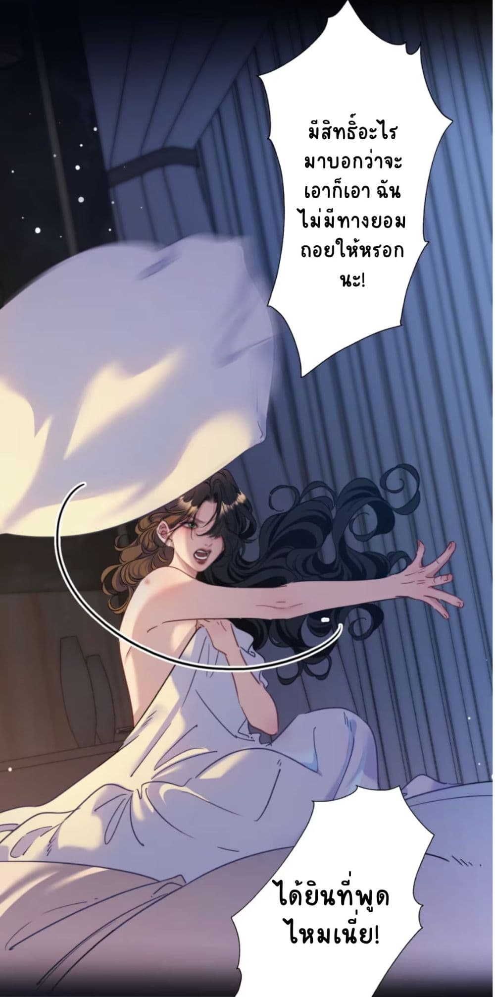No Kissing Tonight page 34