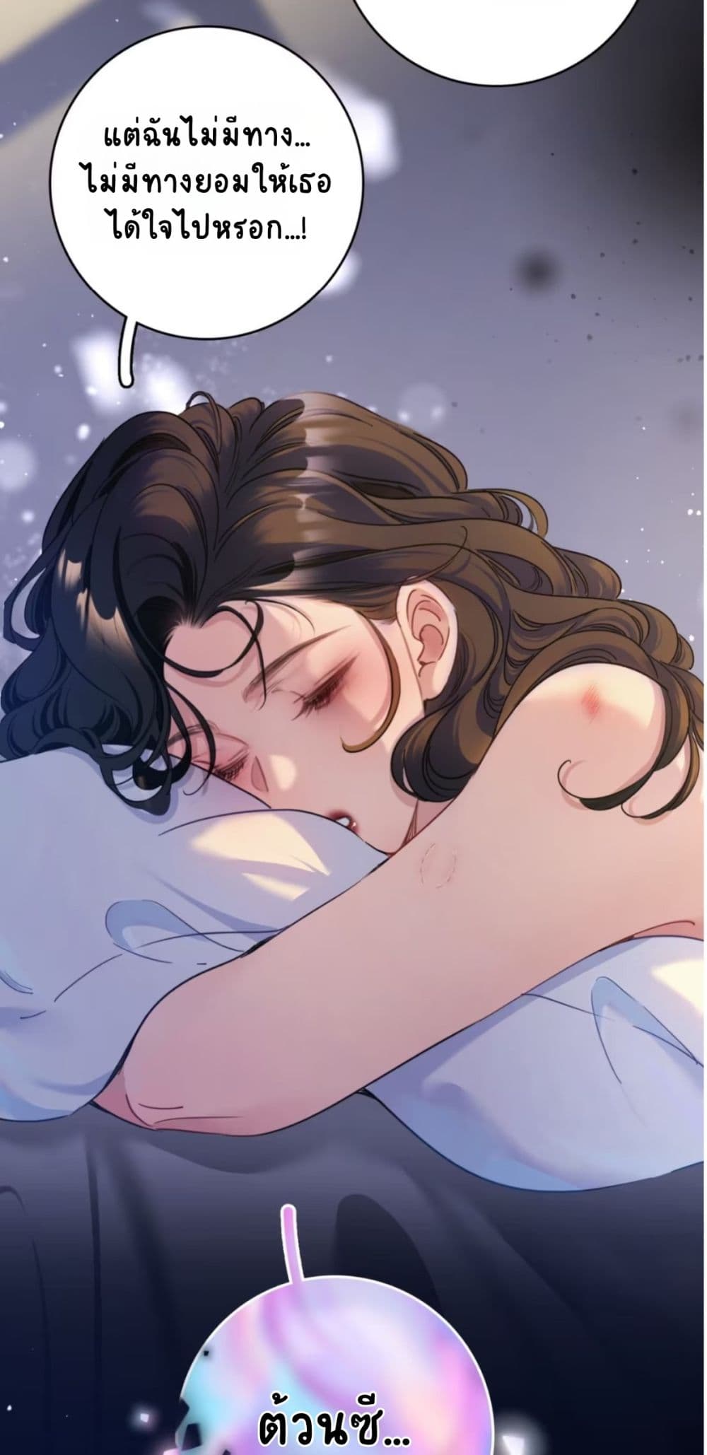 No Kissing Tonight page 36