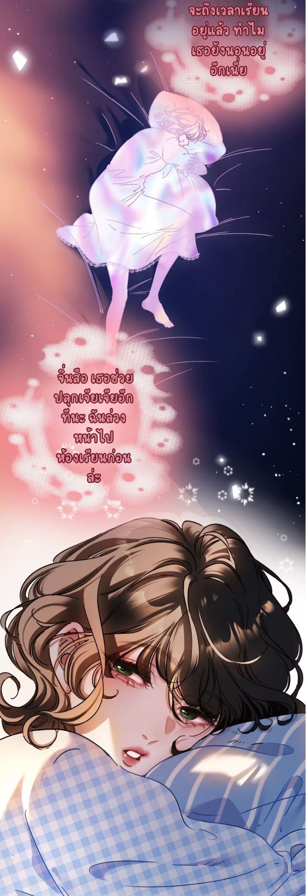 No Kissing Tonight page 38
