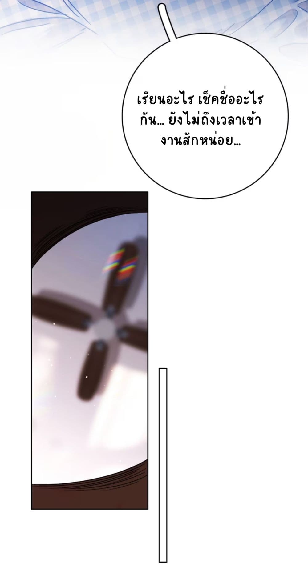 No Kissing Tonight page 39