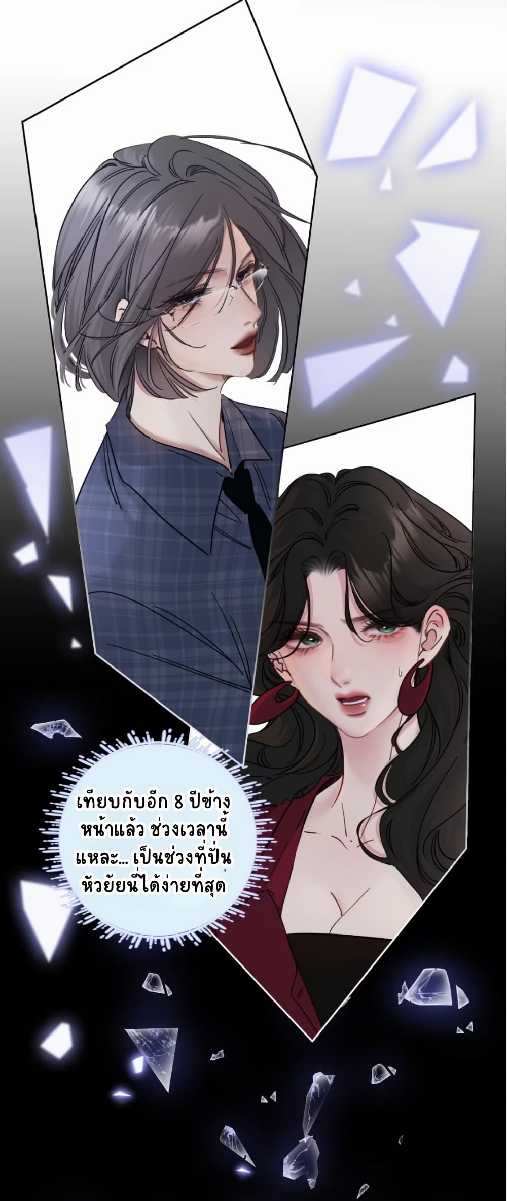 No Kissing Tonight page 18