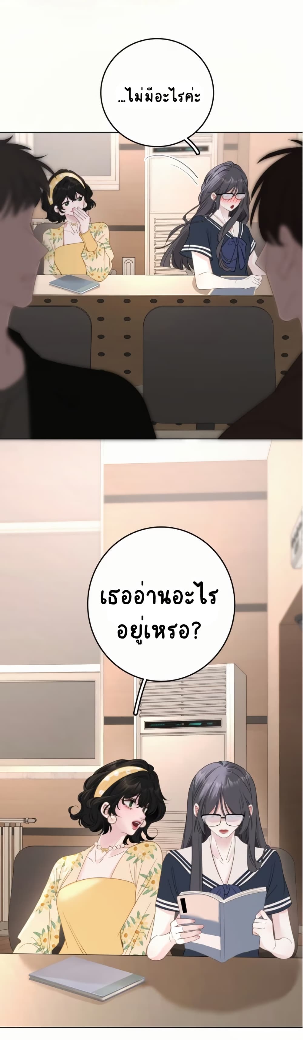 No Kissing Tonight page 26