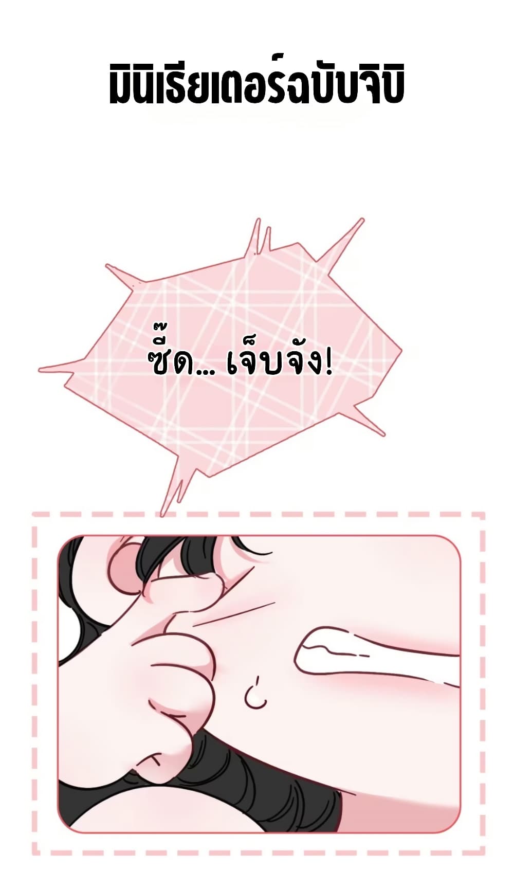 No Kissing Tonight page 28