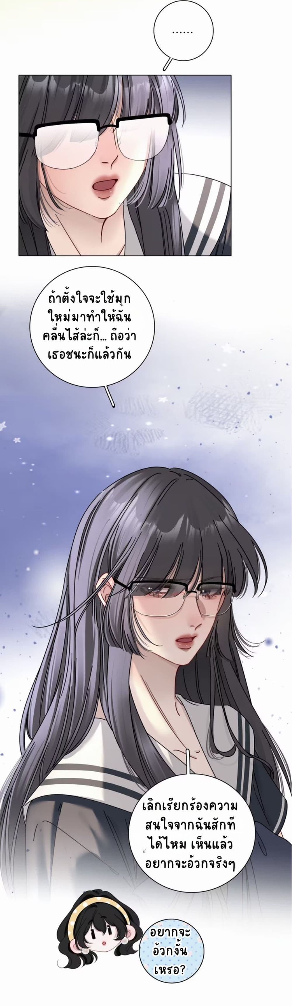 No Kissing Tonight page 7