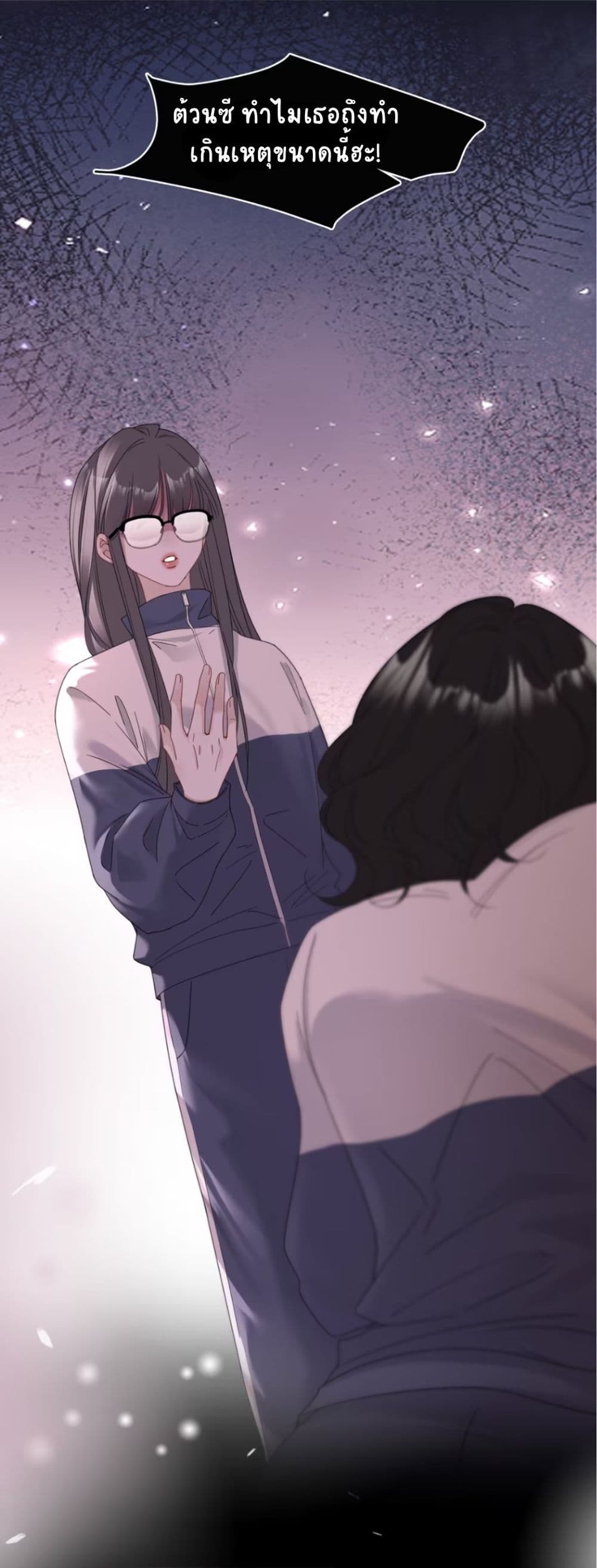 No Kissing Tonight page 24