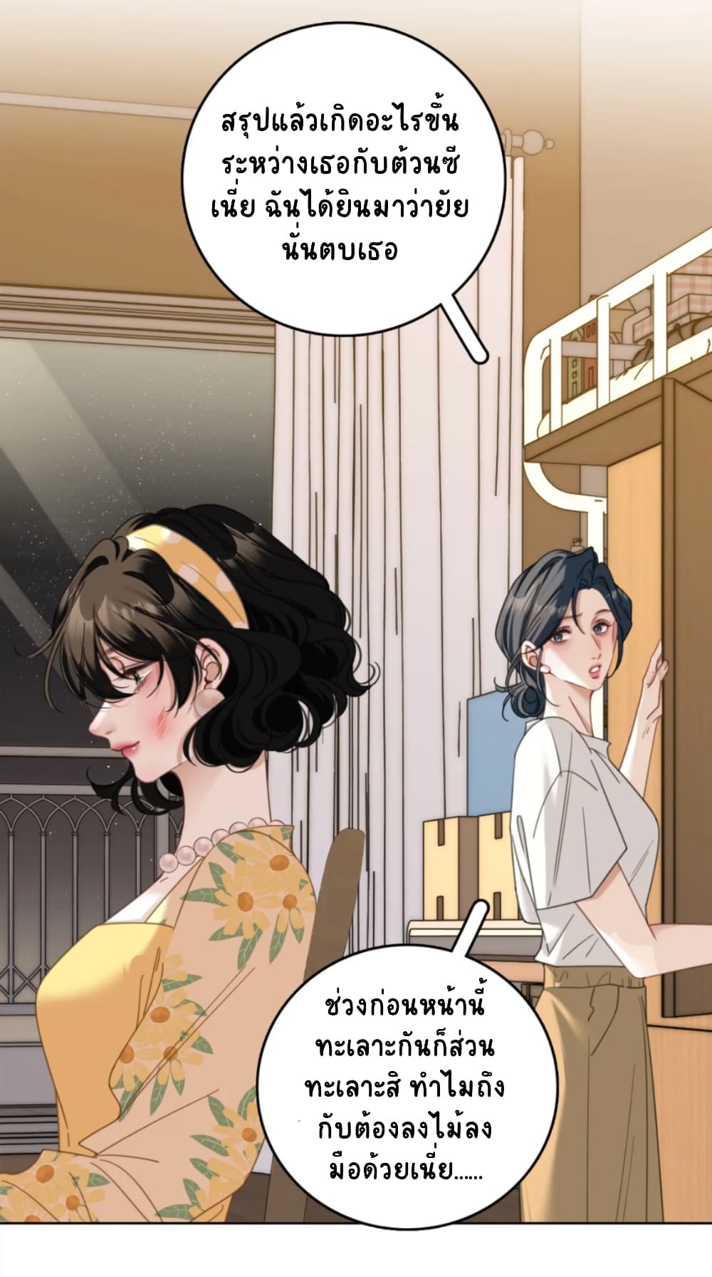 No Kissing Tonight page 20