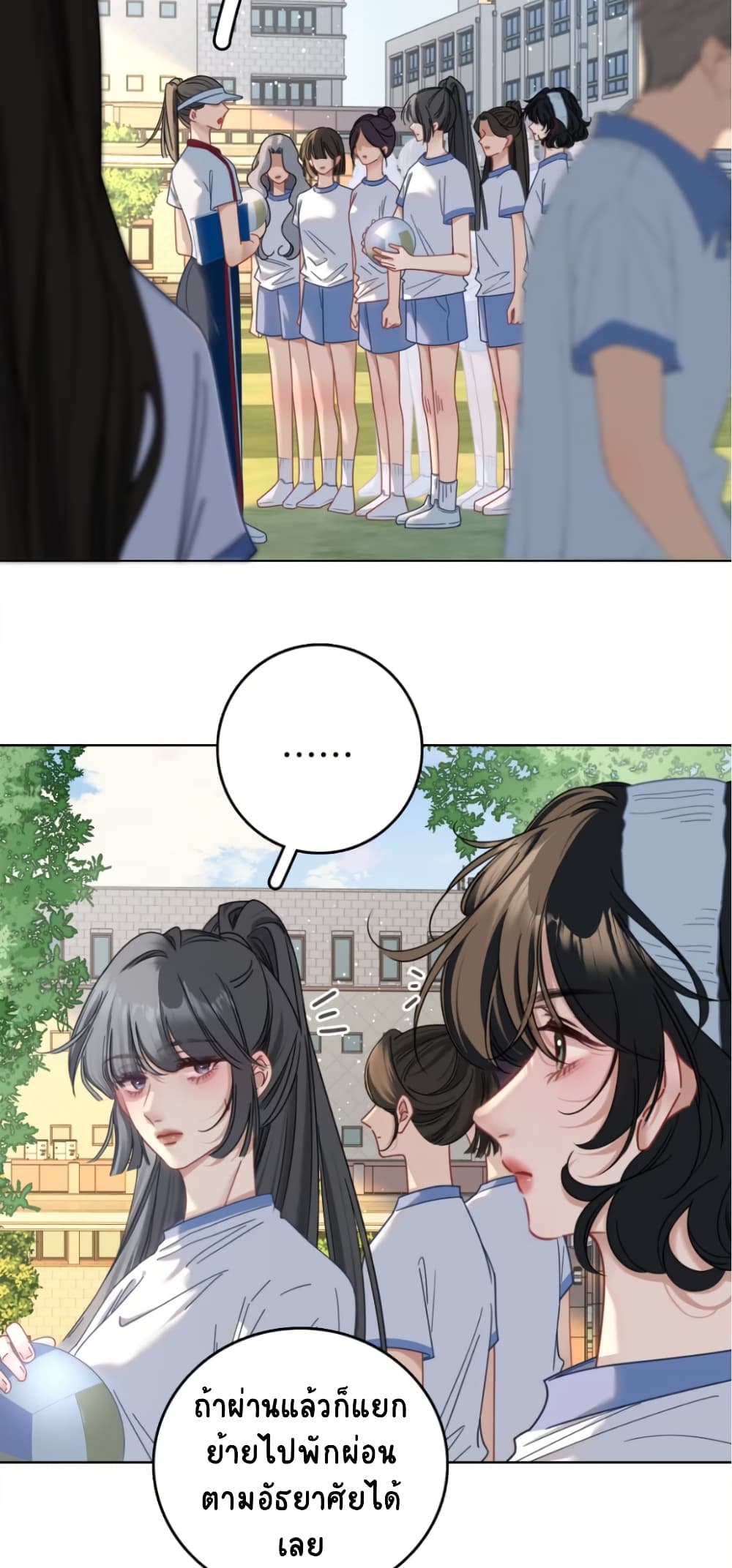 No Kissing Tonight page 25