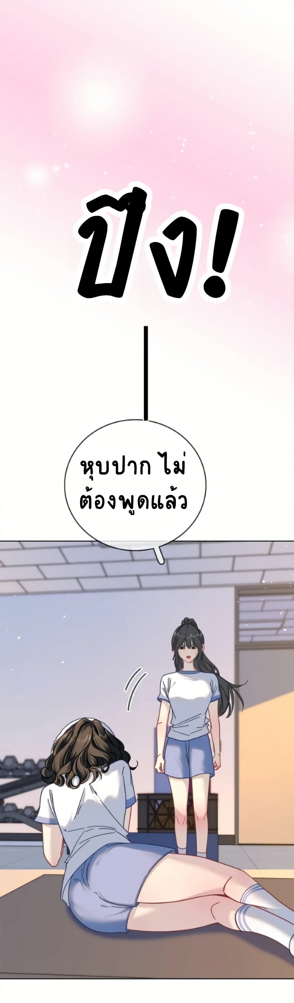 No Kissing Tonight page 14