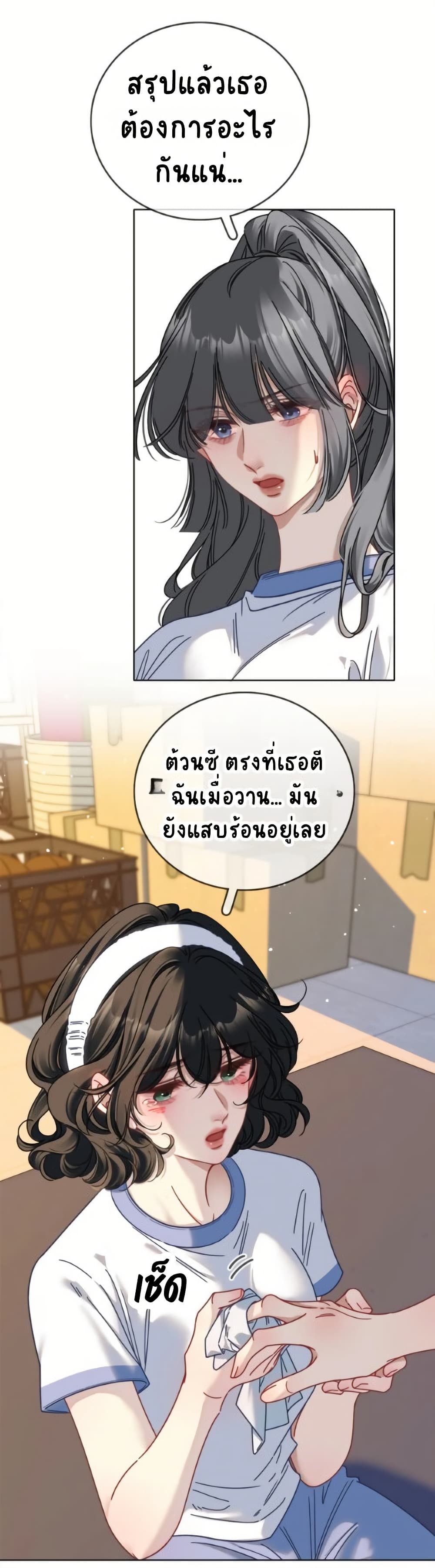 No Kissing Tonight page 16