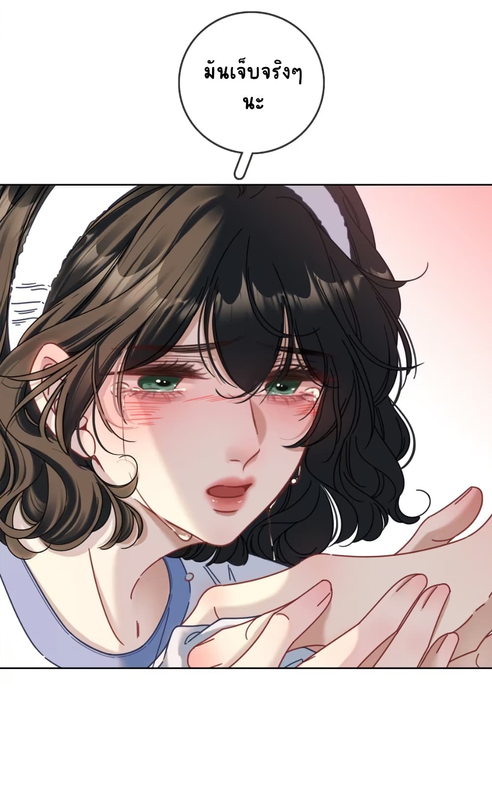 No Kissing Tonight page 17