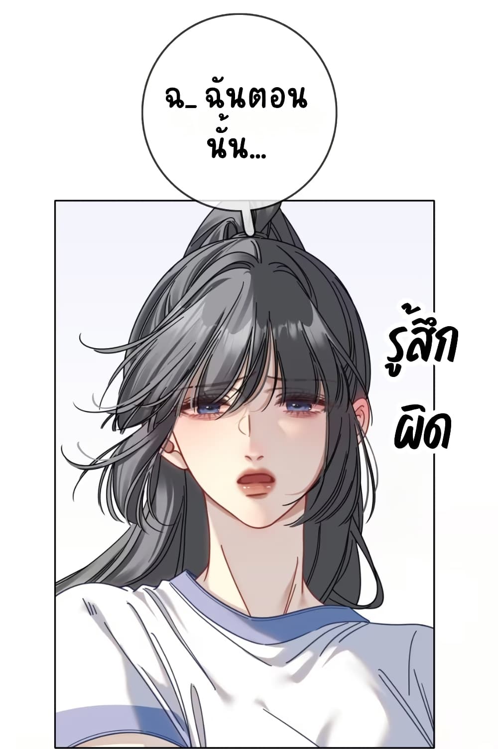 No Kissing Tonight page 18