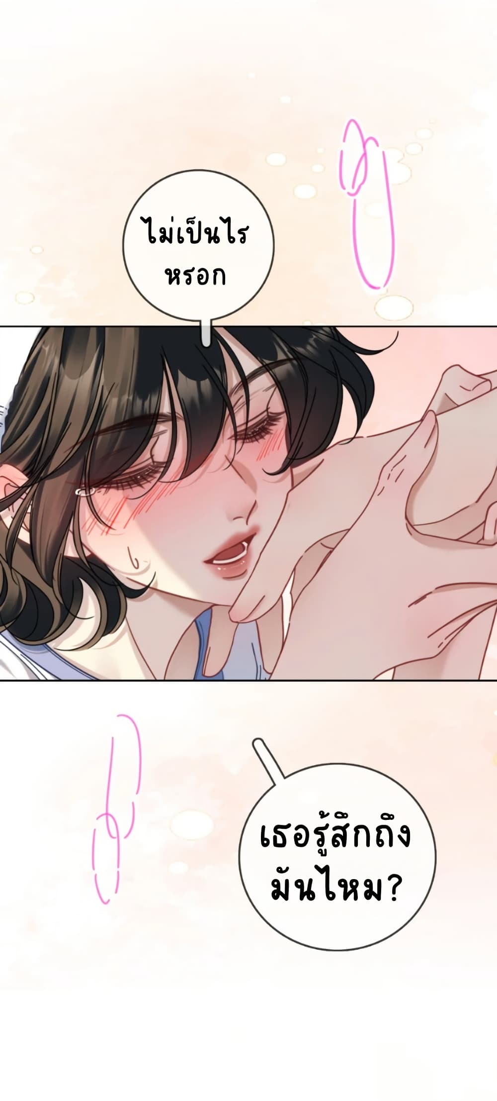 No Kissing Tonight page 19