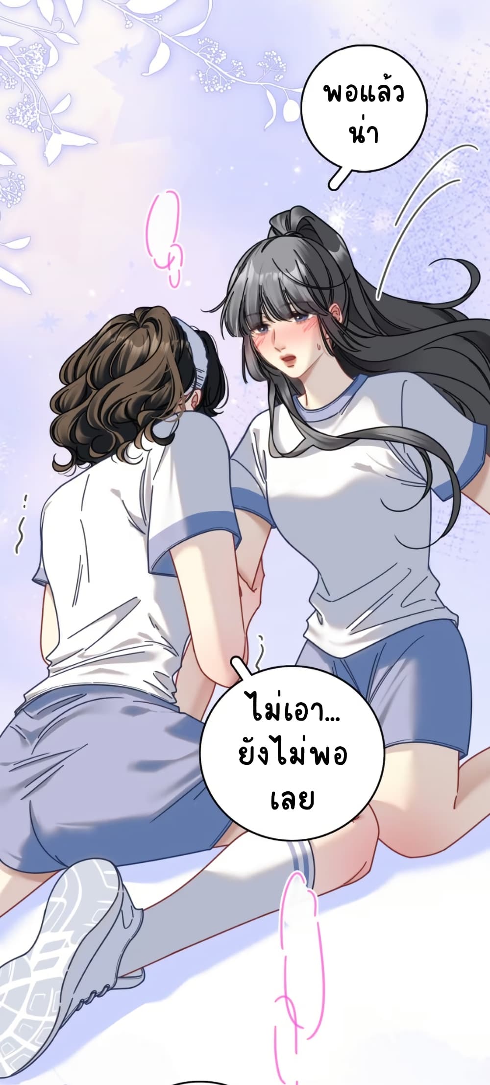 No Kissing Tonight page 23