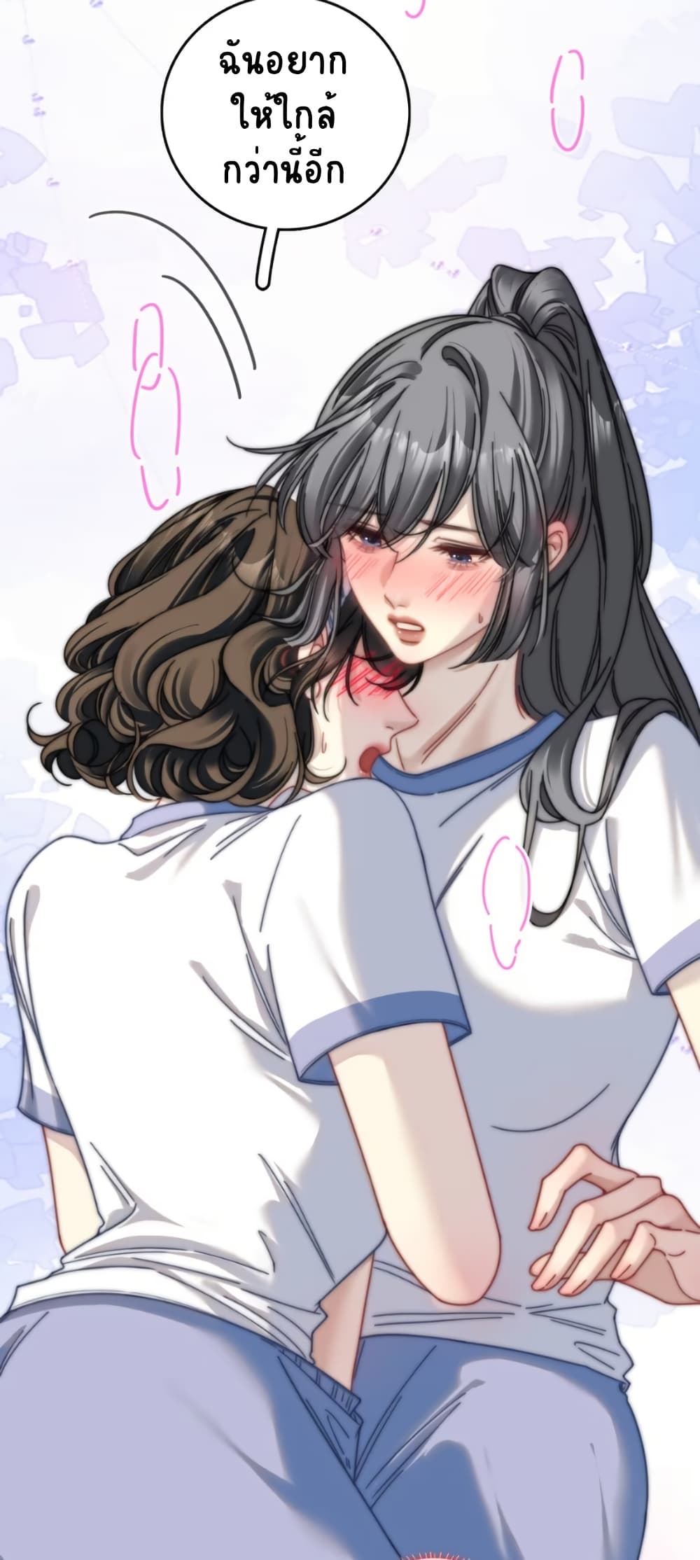 No Kissing Tonight page 24