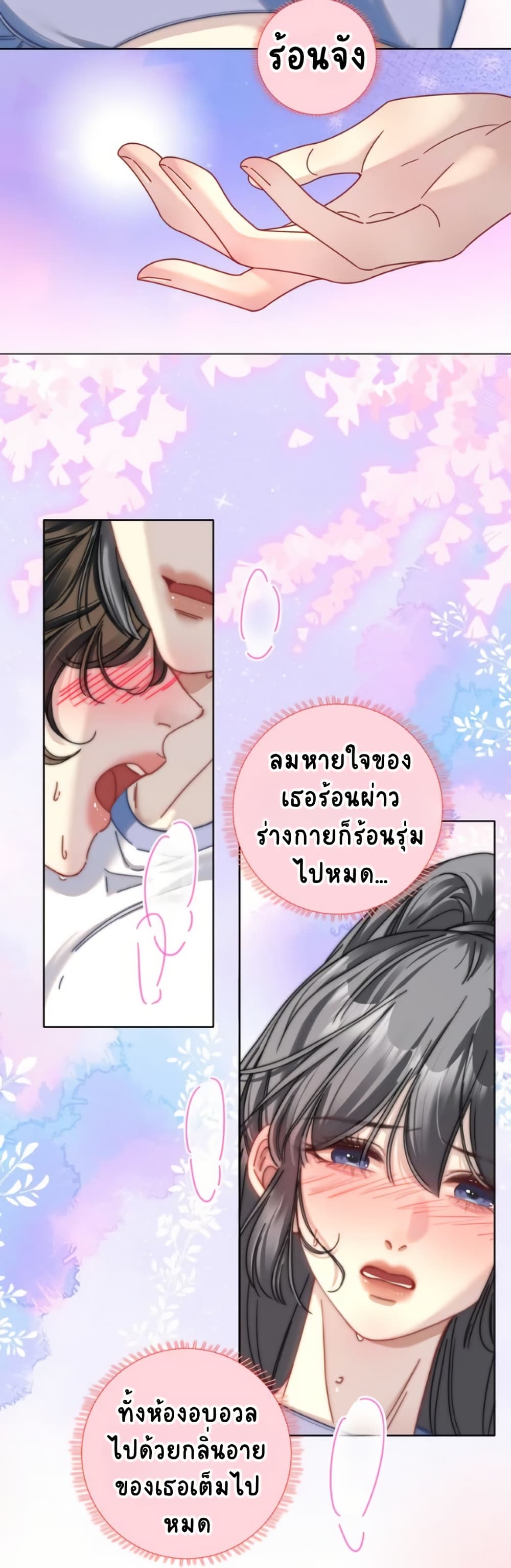 No Kissing Tonight page 25