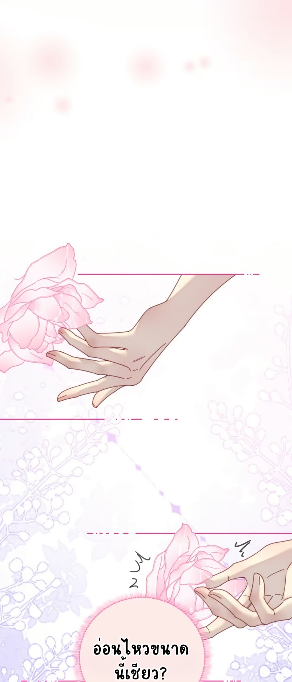 No Kissing Tonight page 26