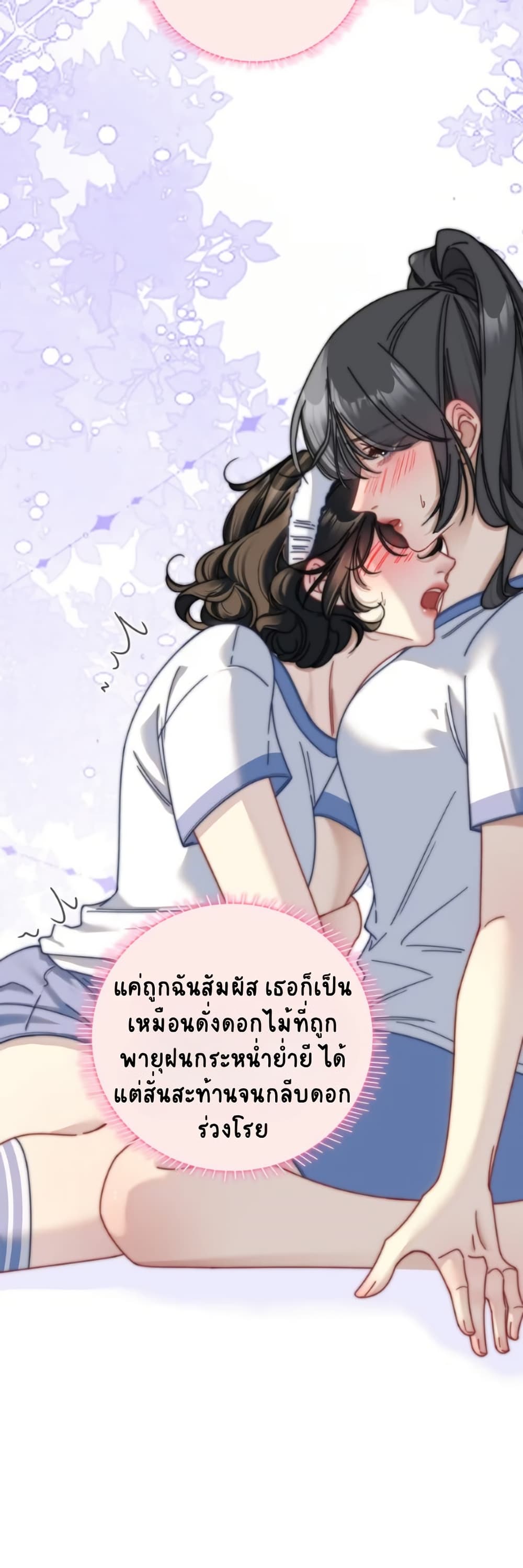 No Kissing Tonight page 27