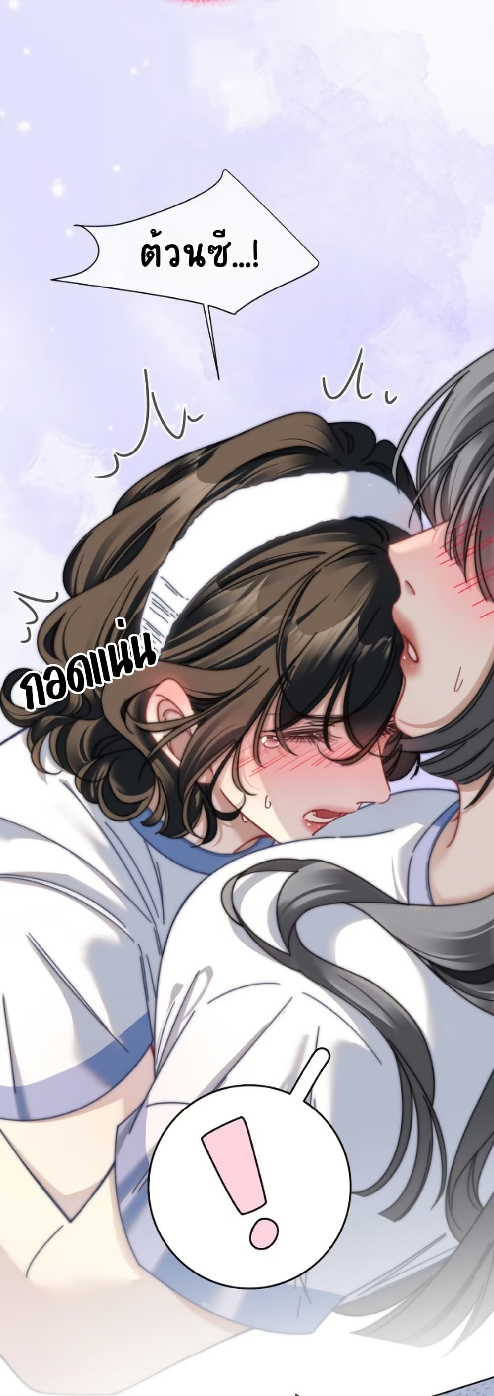 No Kissing Tonight page 29